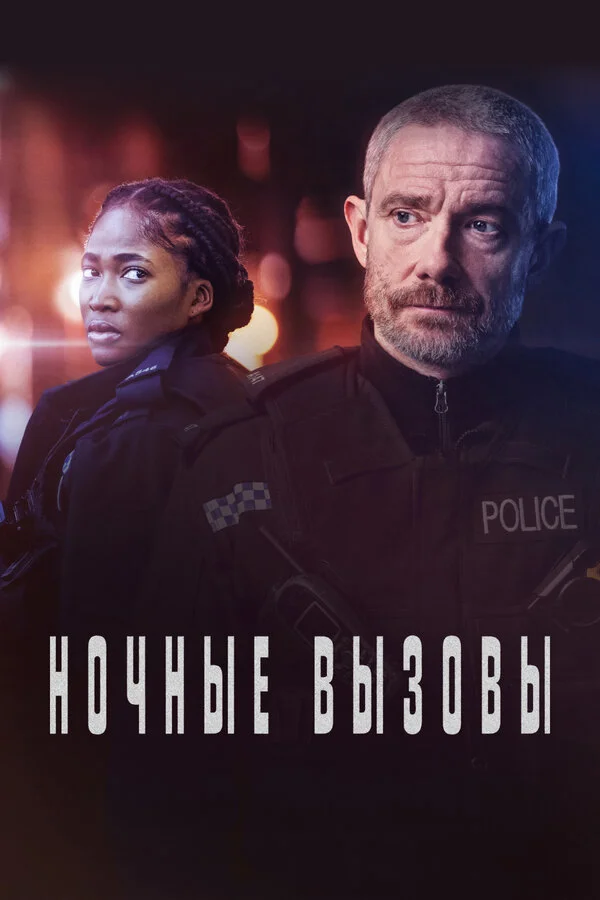 Responder BBC